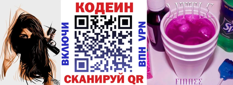 Codein напиток Lean (лин)  kraken сайт  Лодейное Поле 